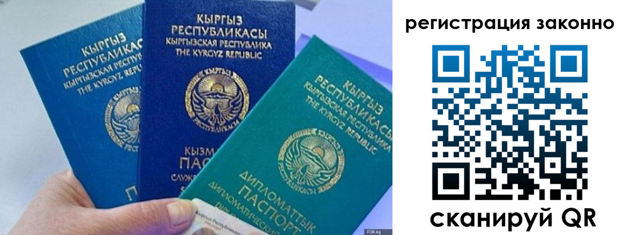 временная регистрация гарантия в Кораблино