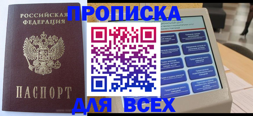прописка иностранных граждан в Кораблино