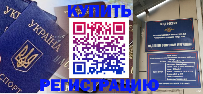 временная регистрация недорого в Кораблино