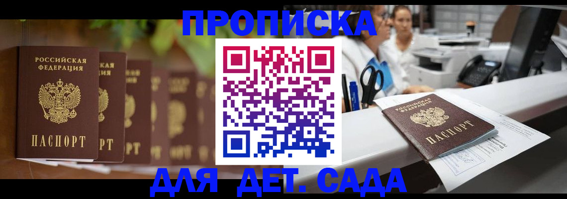 прописка для кредита в Кораблино