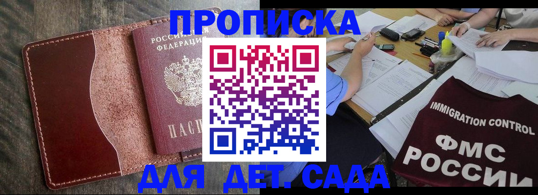 временная регистрация надежно в Кораблино