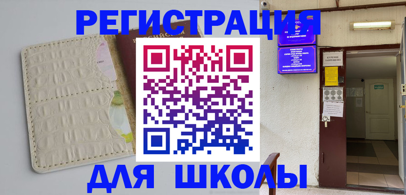 прописка штамп в Кораблино