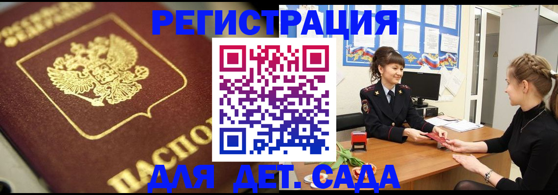 временная регистрация гарантия в Кораблино