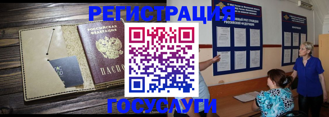 прописка для кредита в Кораблино