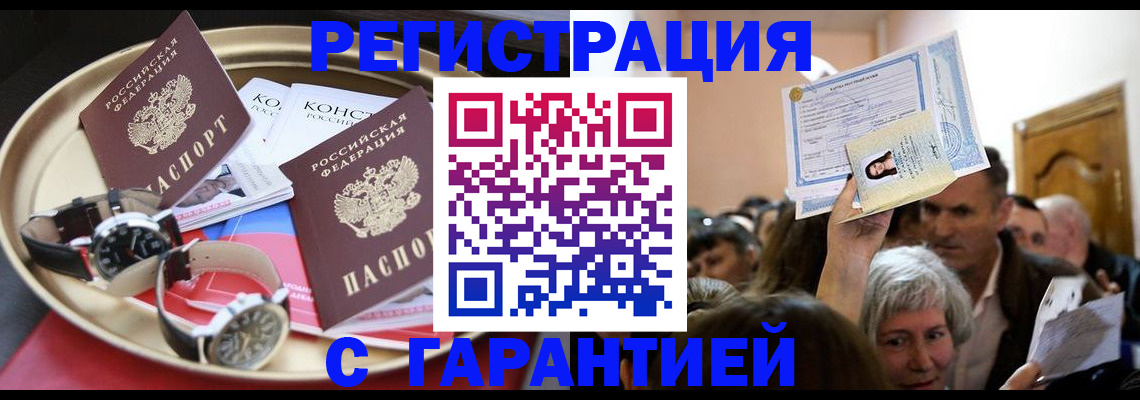 временная регистрация для школы в Кораблино